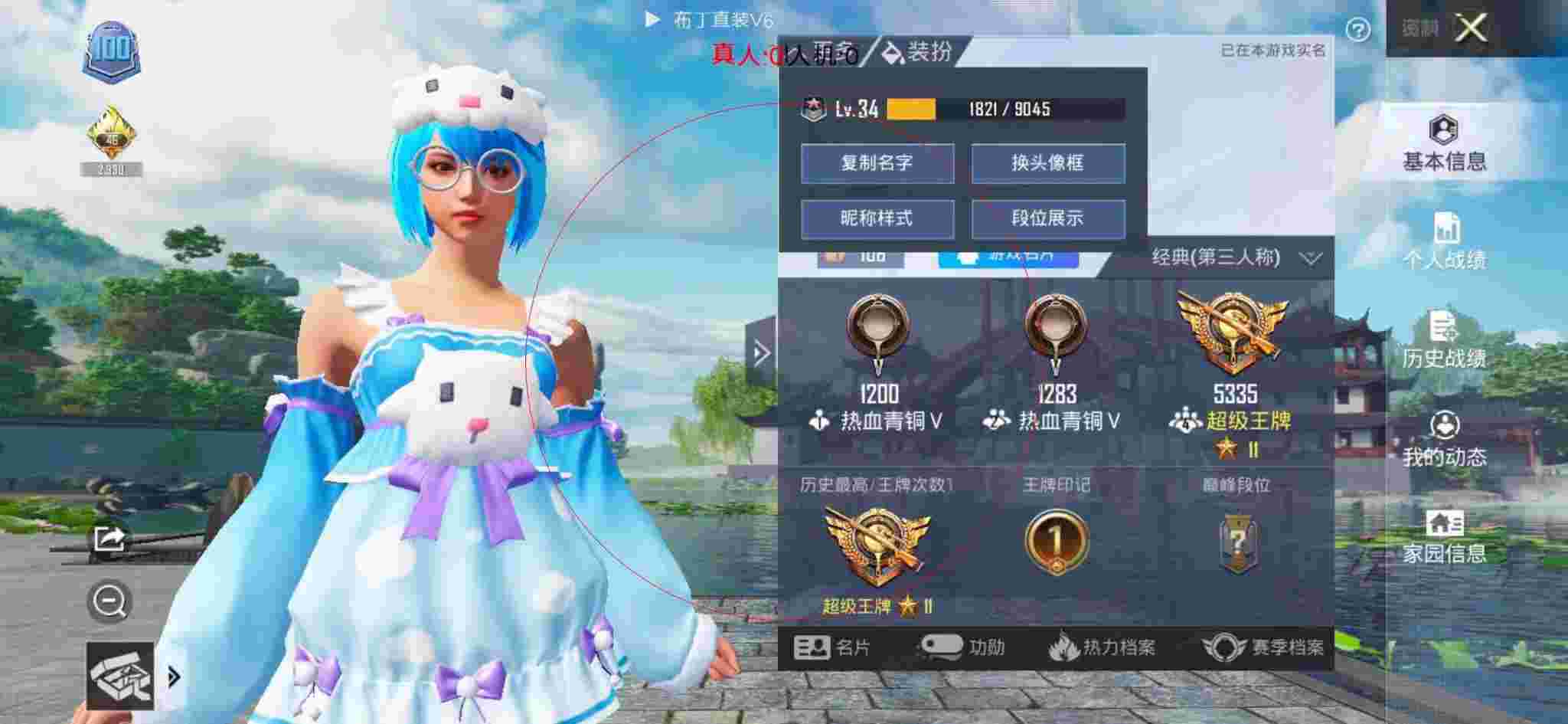 和平精英透视自瞄 - 超凡先锋挂锁头透视锁血辅助预览图